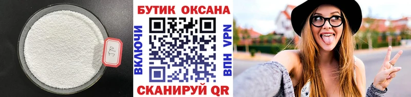 Бутират бутандиол  mega ссылки  Старая Купавна 