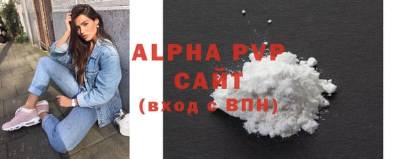 ALPHA PVP Балабаново