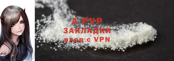 ALPHA PVP Балабаново